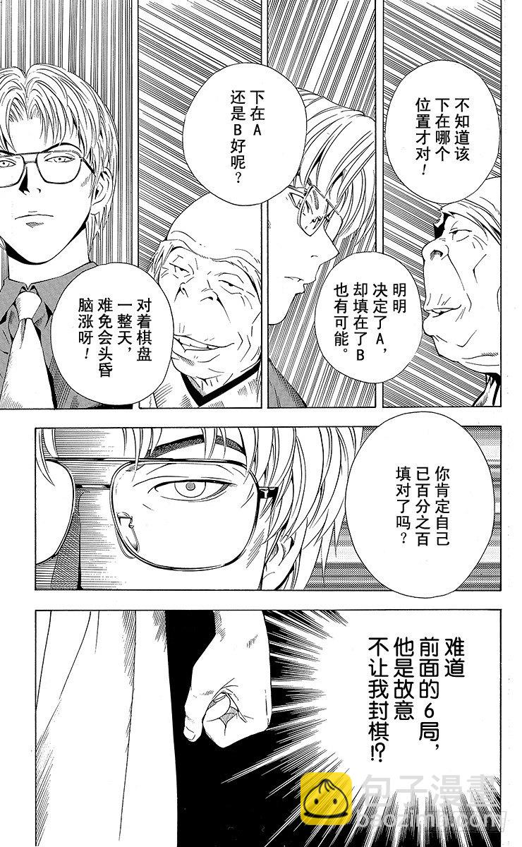 第63局 如愿以偿-第63话