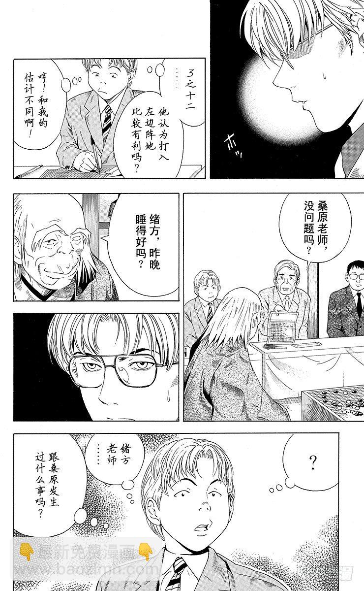 第63局 如愿以偿-第63话