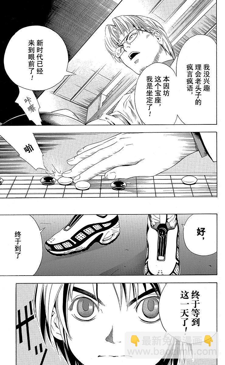 第63局 如愿以偿-第63话