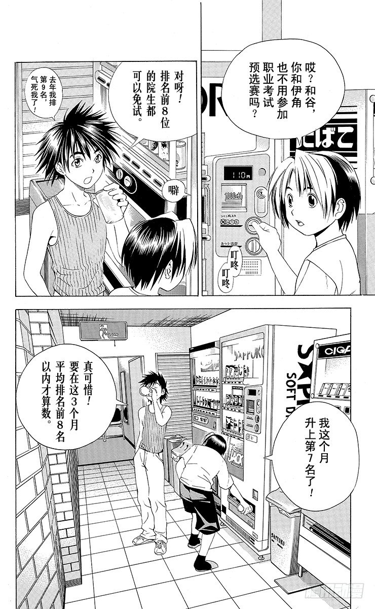 第63局 如愿以偿-第63话