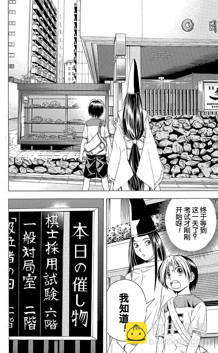 第63局 如愿以偿-第63话