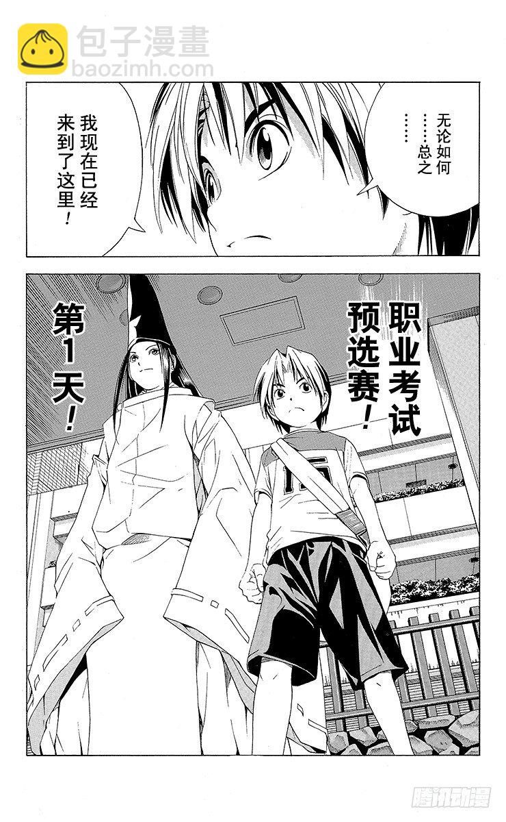 第63局 如愿以偿-第63话