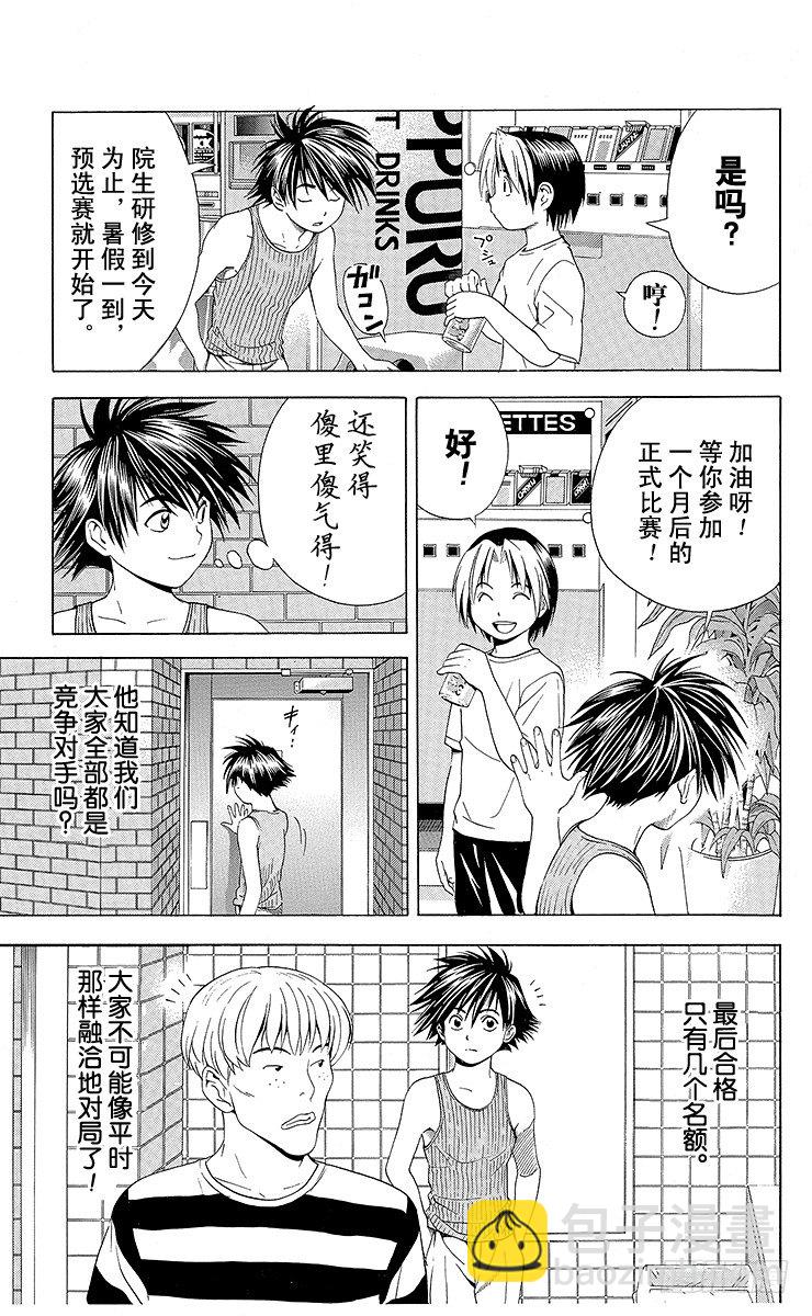 第63局 如愿以偿-第63话