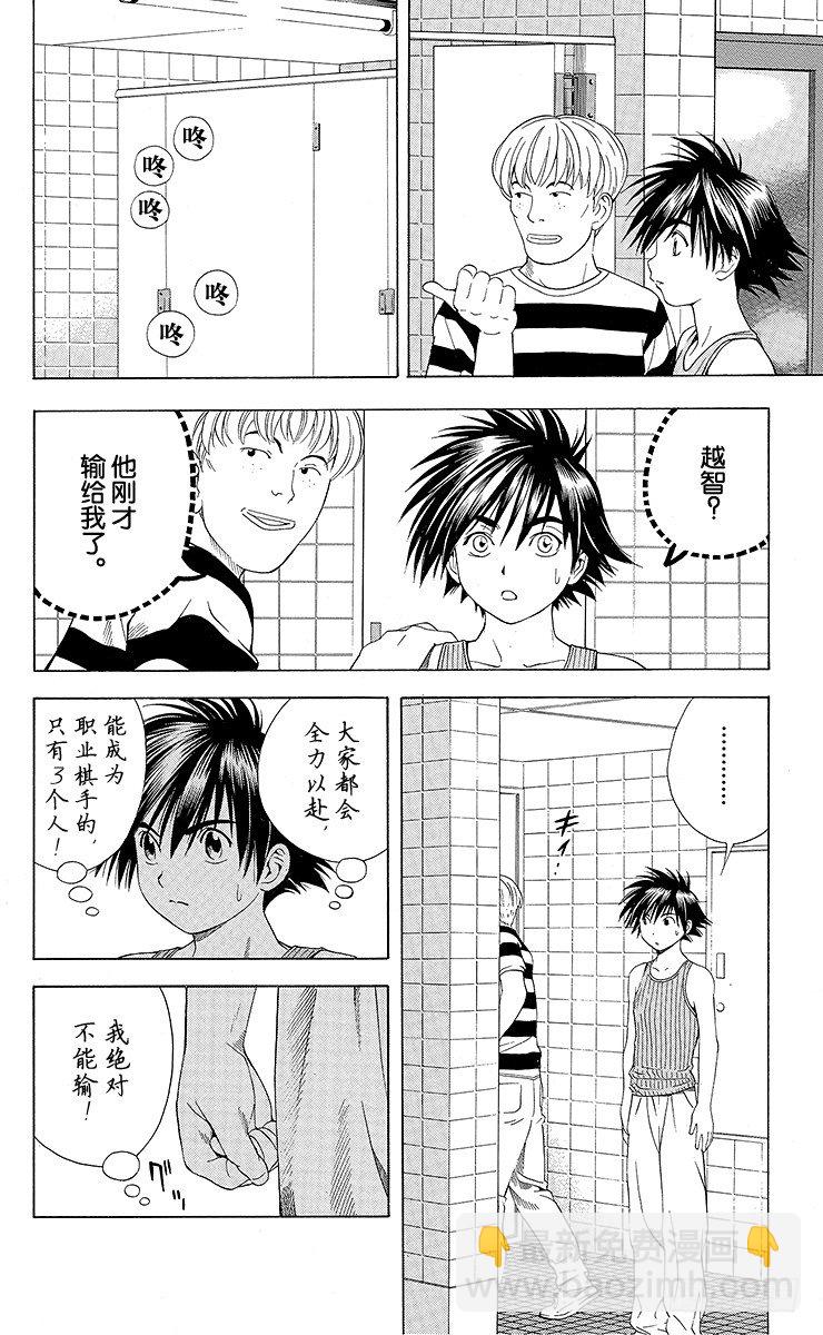 第63局 如愿以偿-第63话