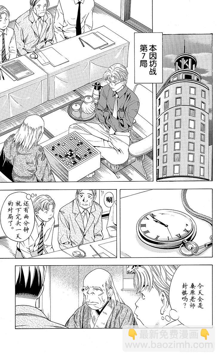 第63局 如愿以偿-第63话