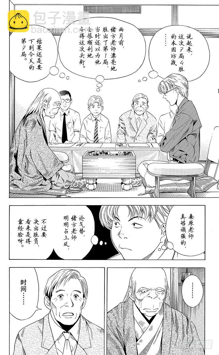 第63局 如愿以偿-第63话