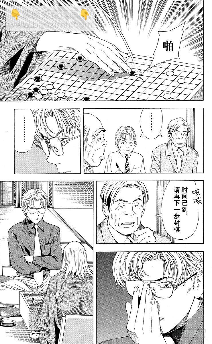 第63局 如愿以偿-第63话