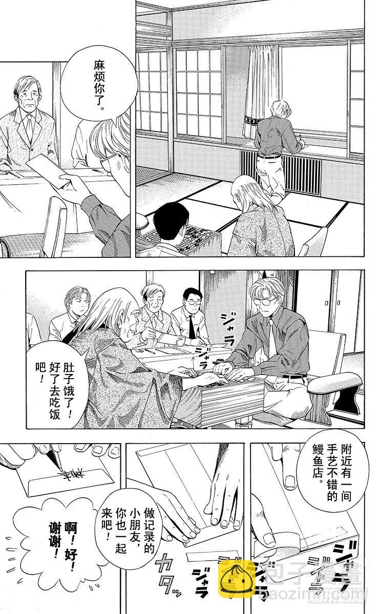 第63局 如愿以偿-第63话