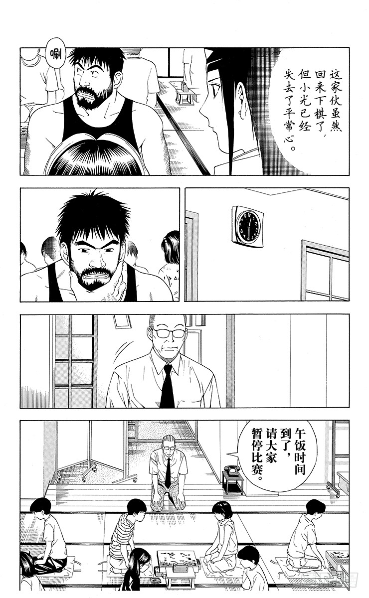 第65局 以3胜为目标-第65话