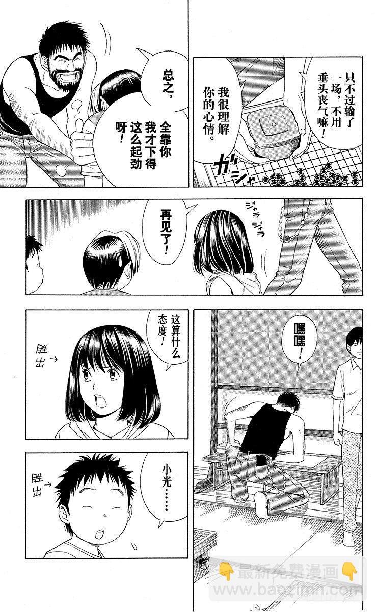 第65局 以3胜为目标-第65话