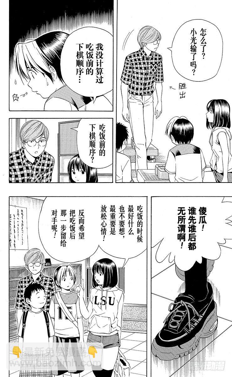 第65局 以3胜为目标-第65话