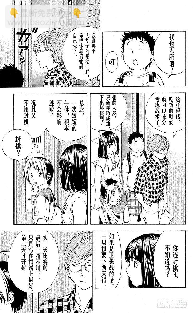 第65局 以3胜为目标-第65话