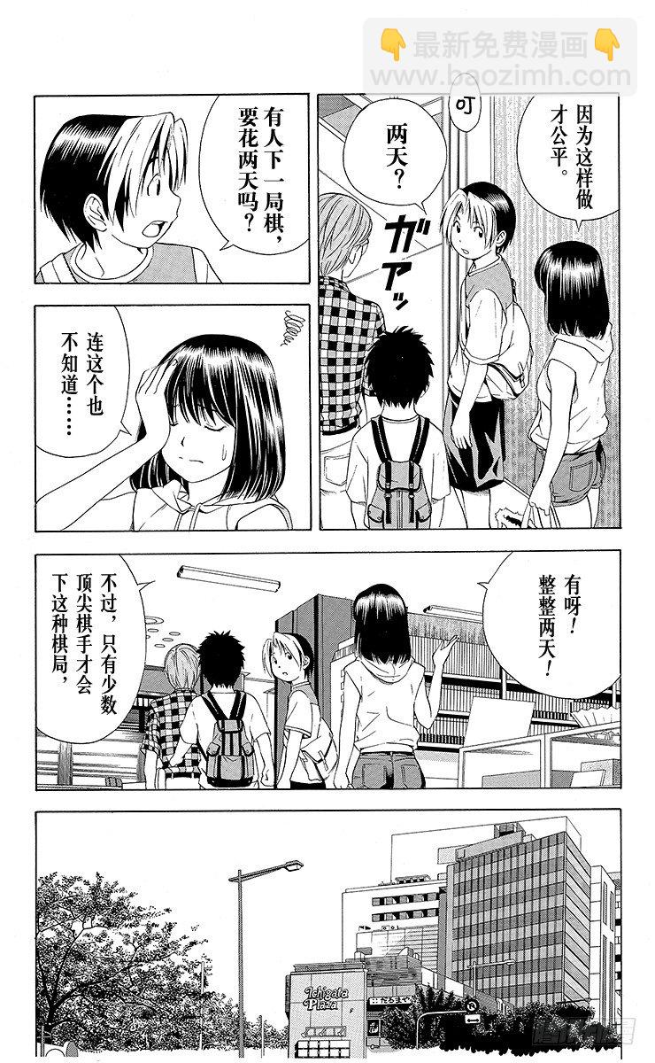 第65局 以3胜为目标-第65话