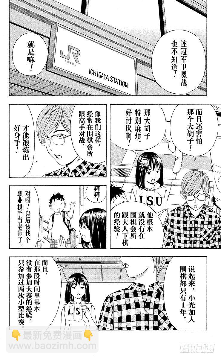 第65局 以3胜为目标-第65话