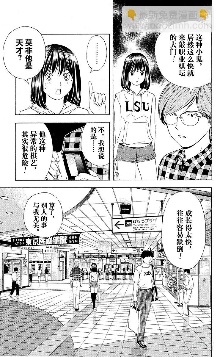 第65局 以3胜为目标-第65话