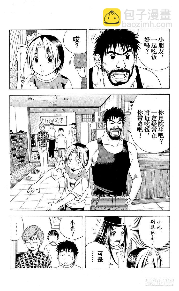 第65局 以3胜为目标-第65话