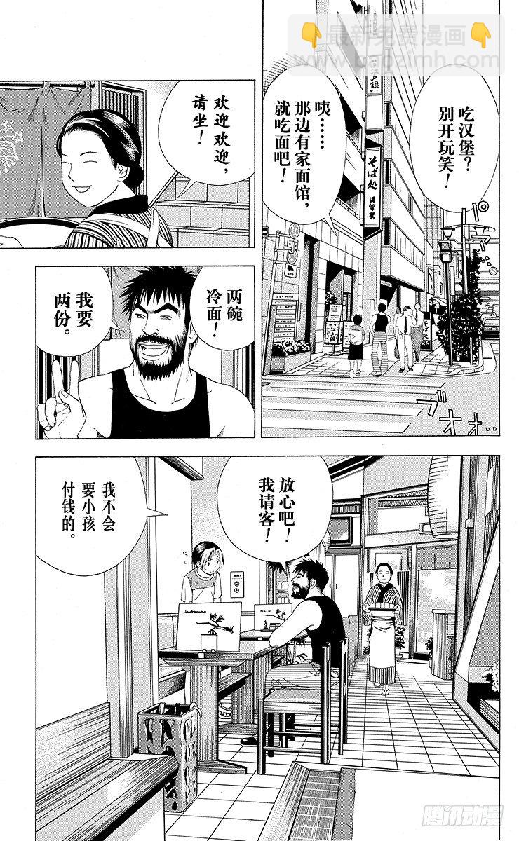 第65局 以3胜为目标-第65话