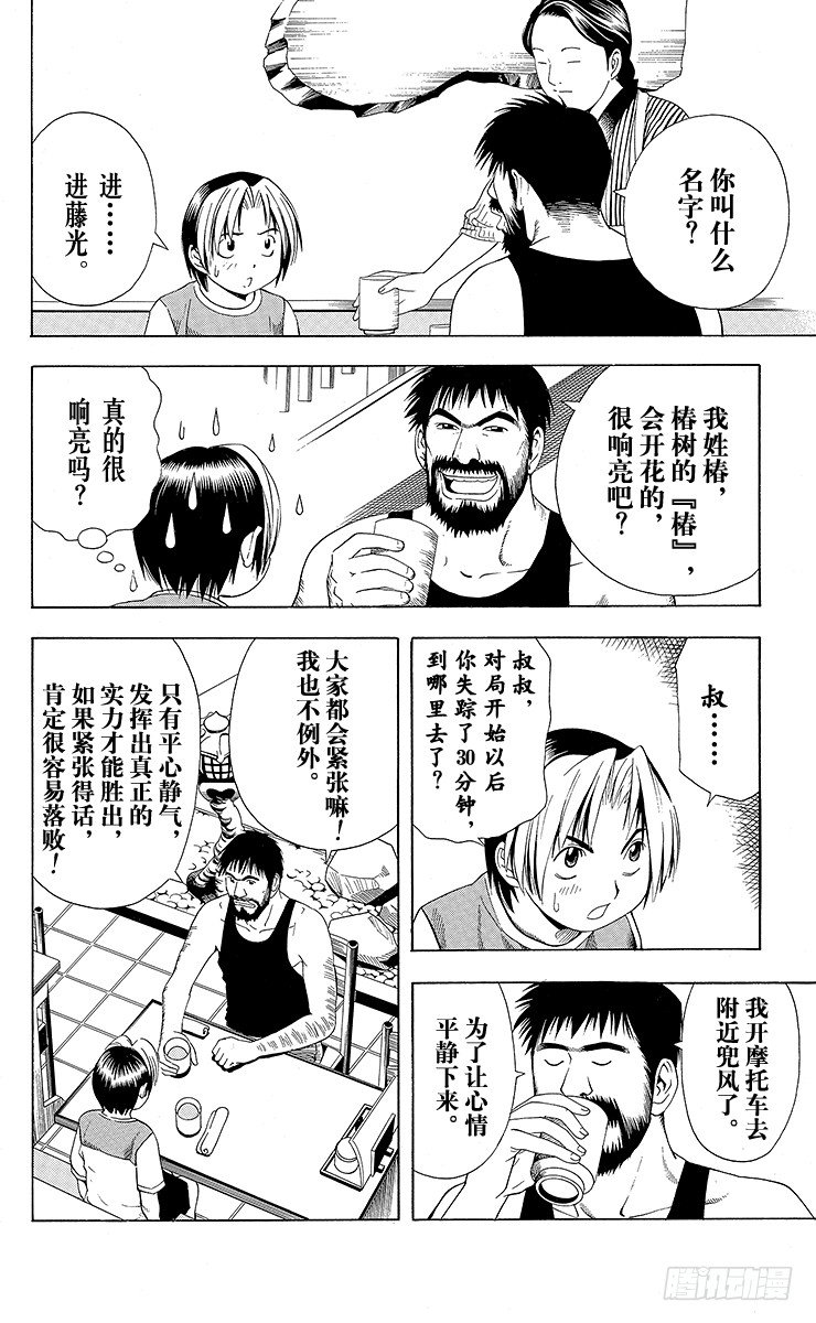 第65局 以3胜为目标-第65话