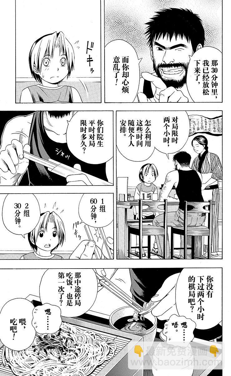 第65局 以3胜为目标-第65话