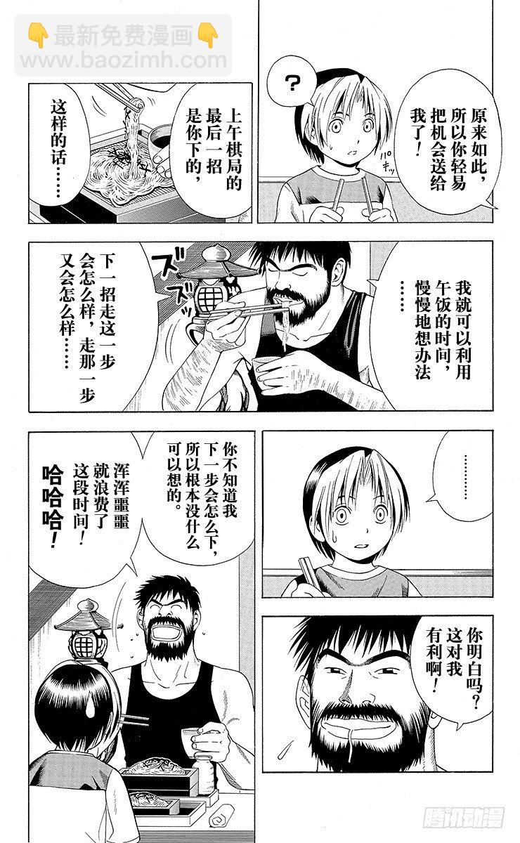 第65局 以3胜为目标-第65话