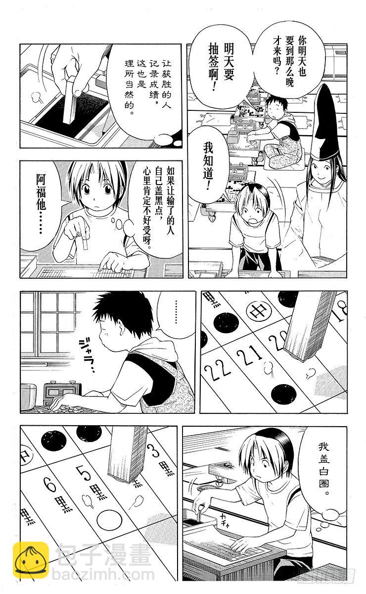 第67局 职业考试预选赛第3天-第67话