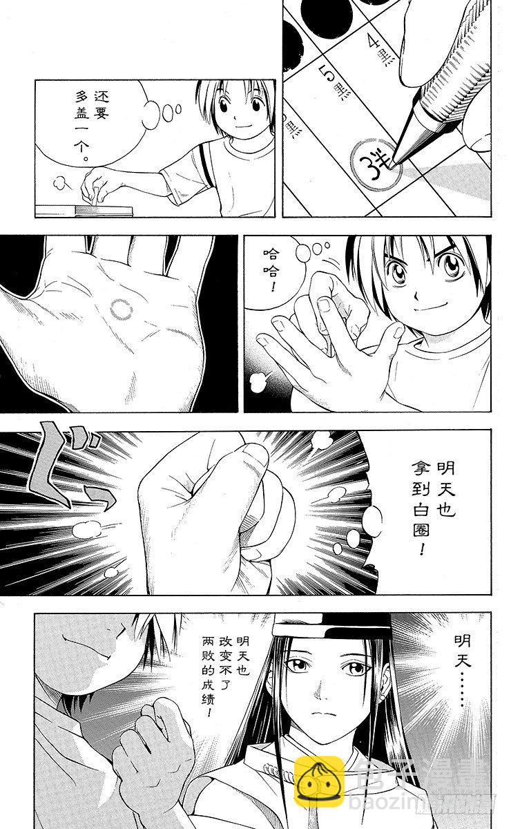 第67局 职业考试预选赛第3天-第67话
