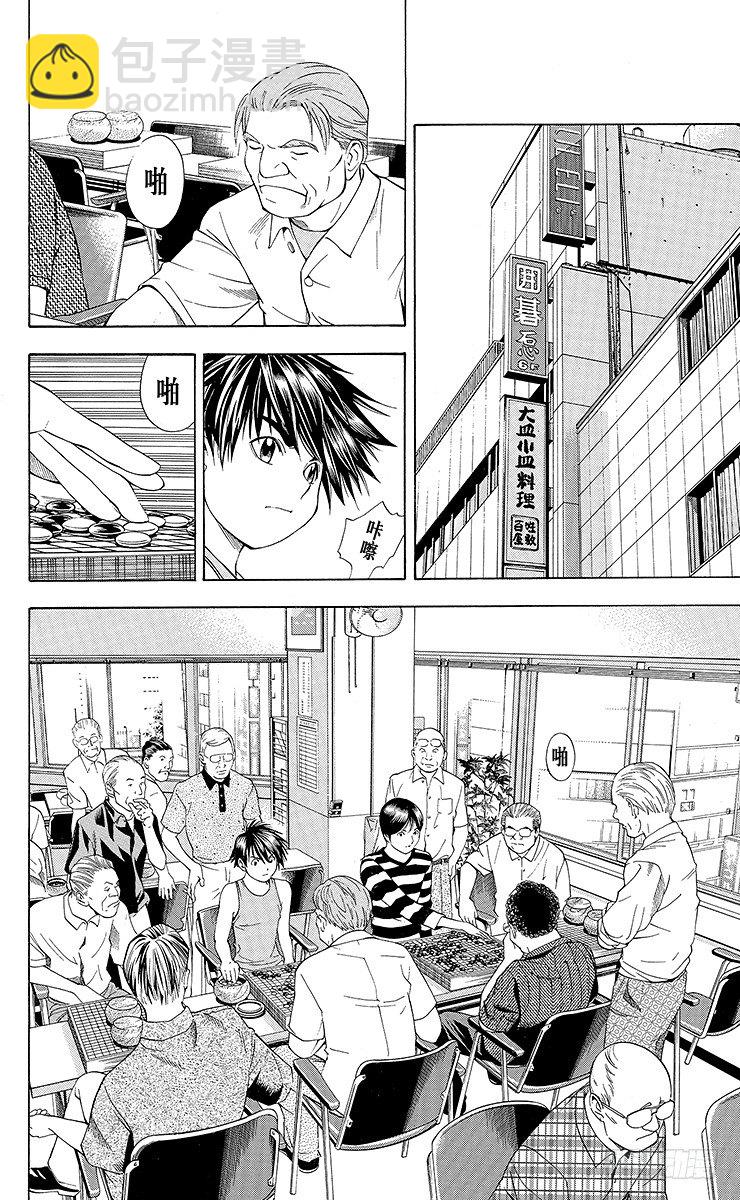 第67局 职业考试预选赛第3天-第67话