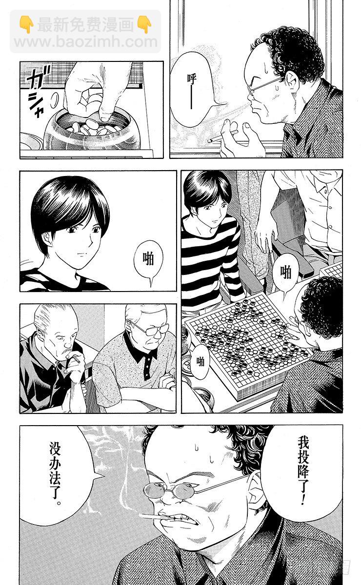 第67局 职业考试预选赛第3天-第67话