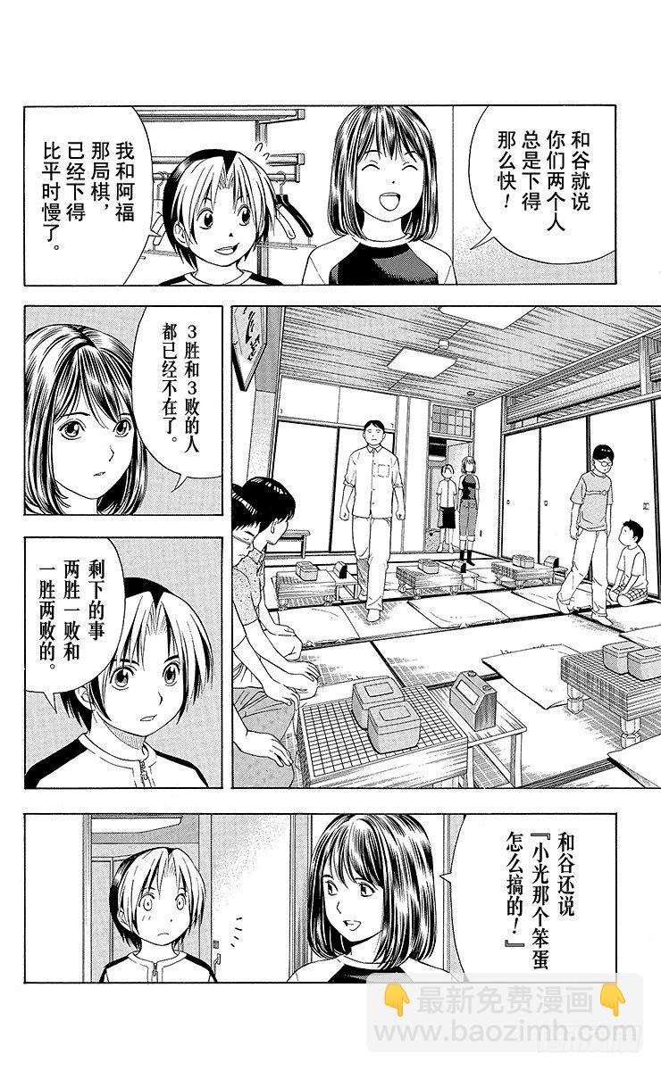 第67局 职业考试预选赛第3天-第67话
