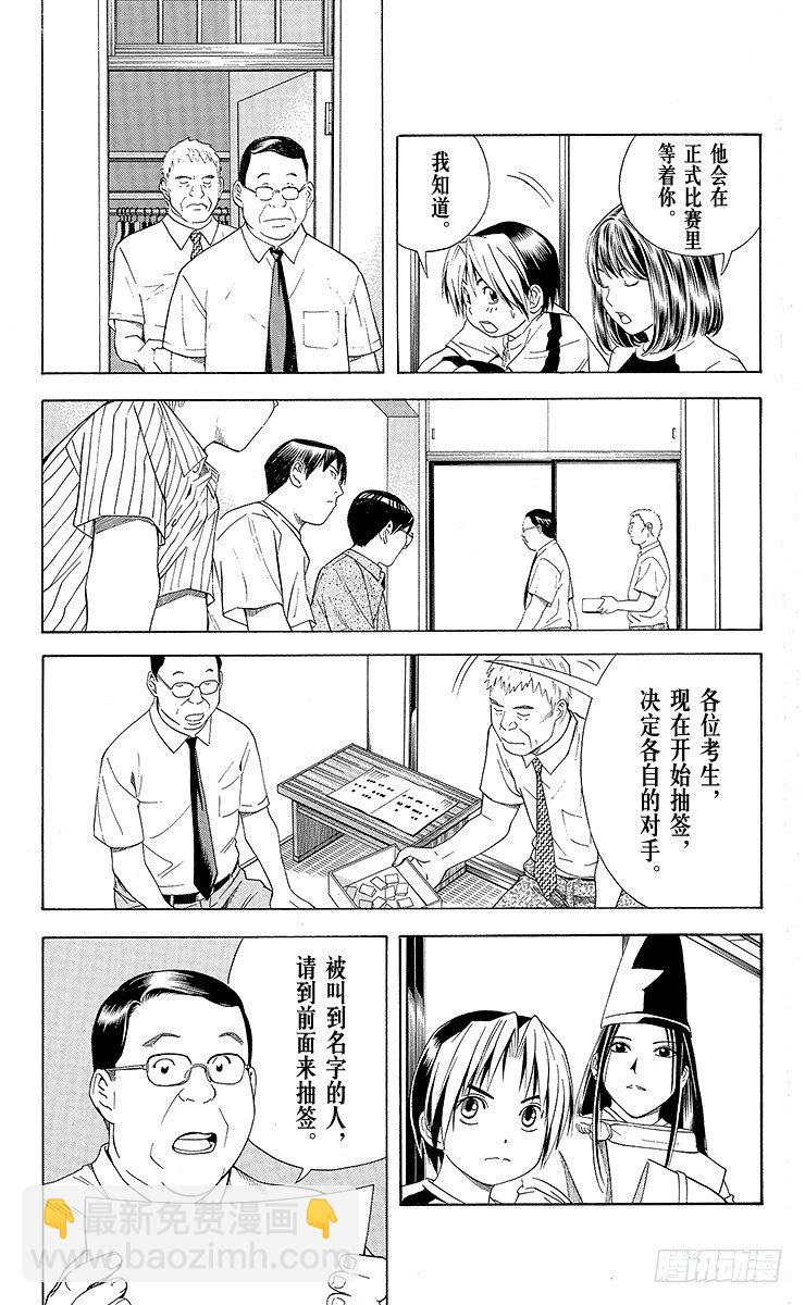 第67局 职业考试预选赛第3天-第67话
