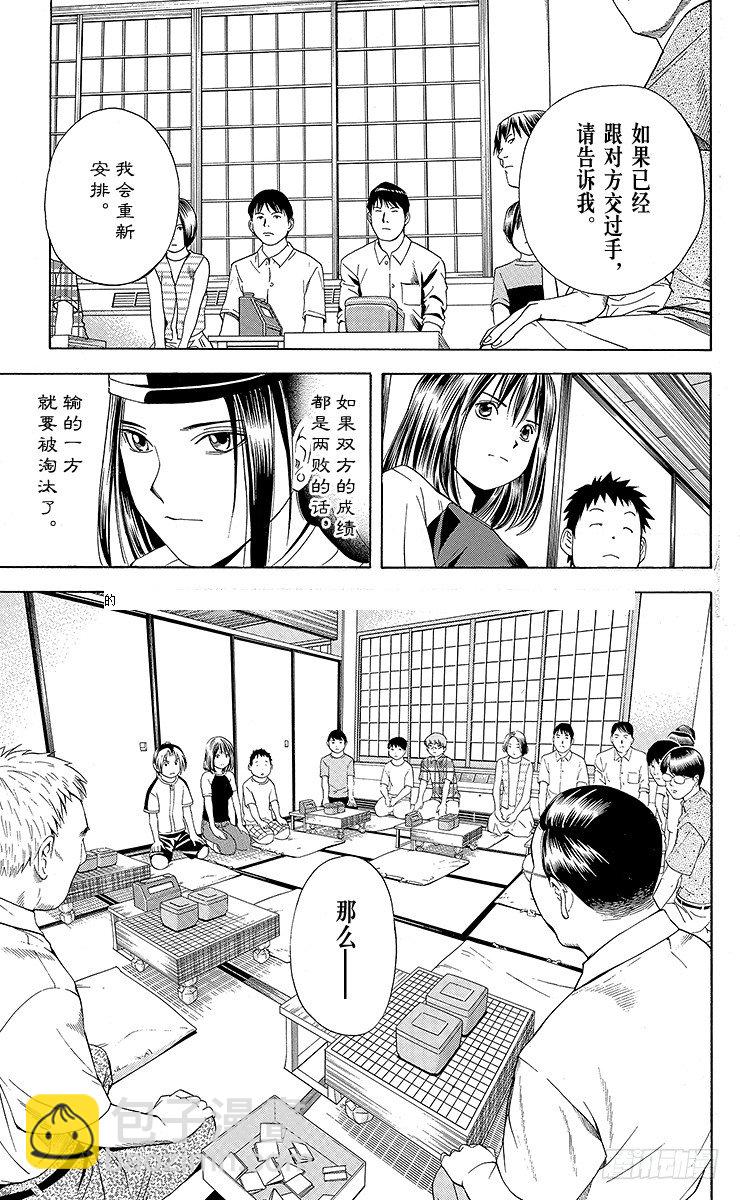 第67局 职业考试预选赛第3天-第67话