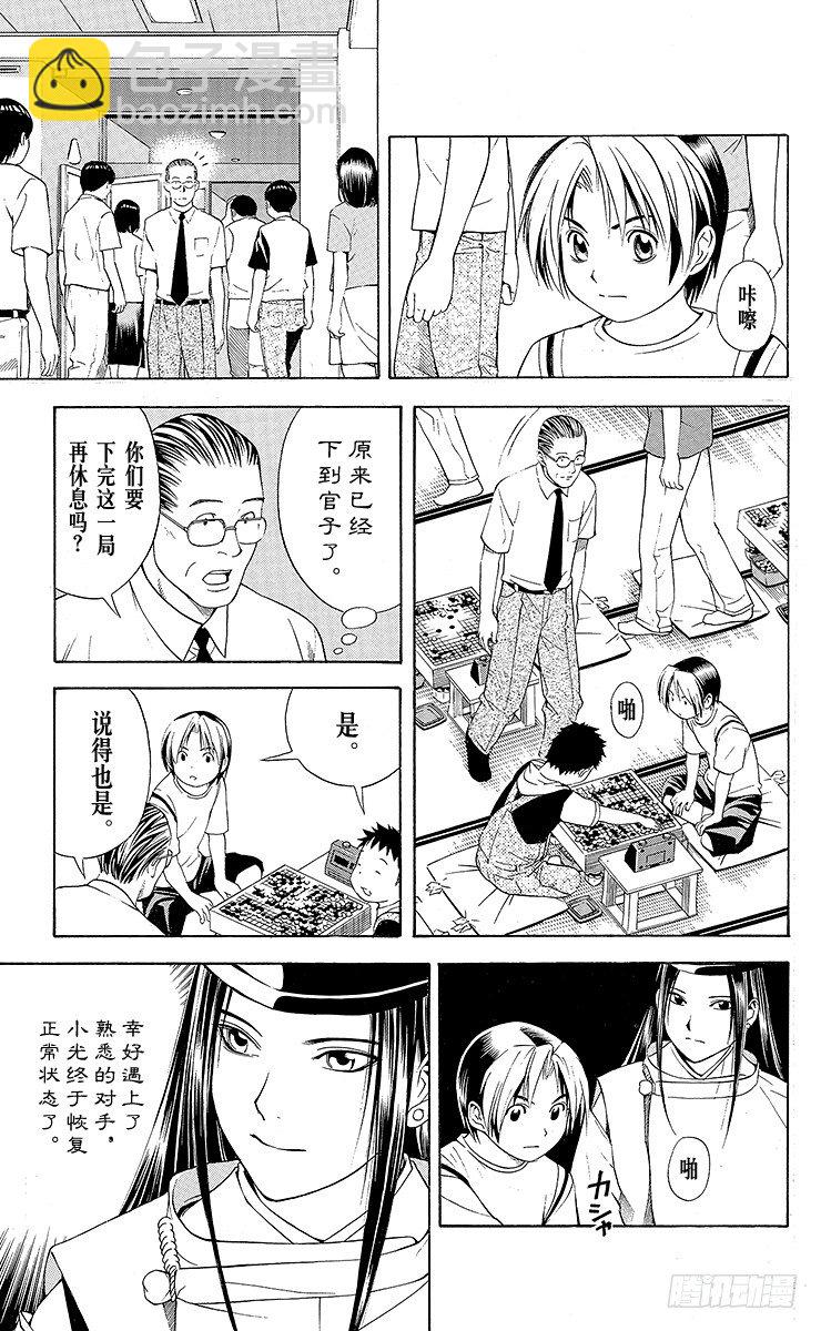 第67局 职业考试预选赛第3天-第67话