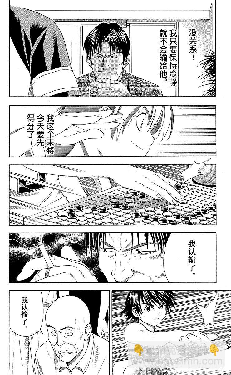 第69局 组队-第69话