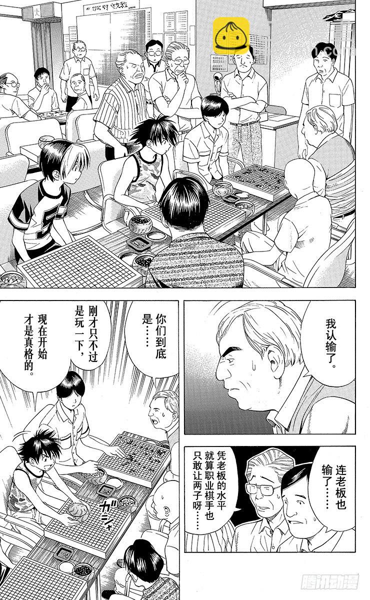 第69局 组队-第69话