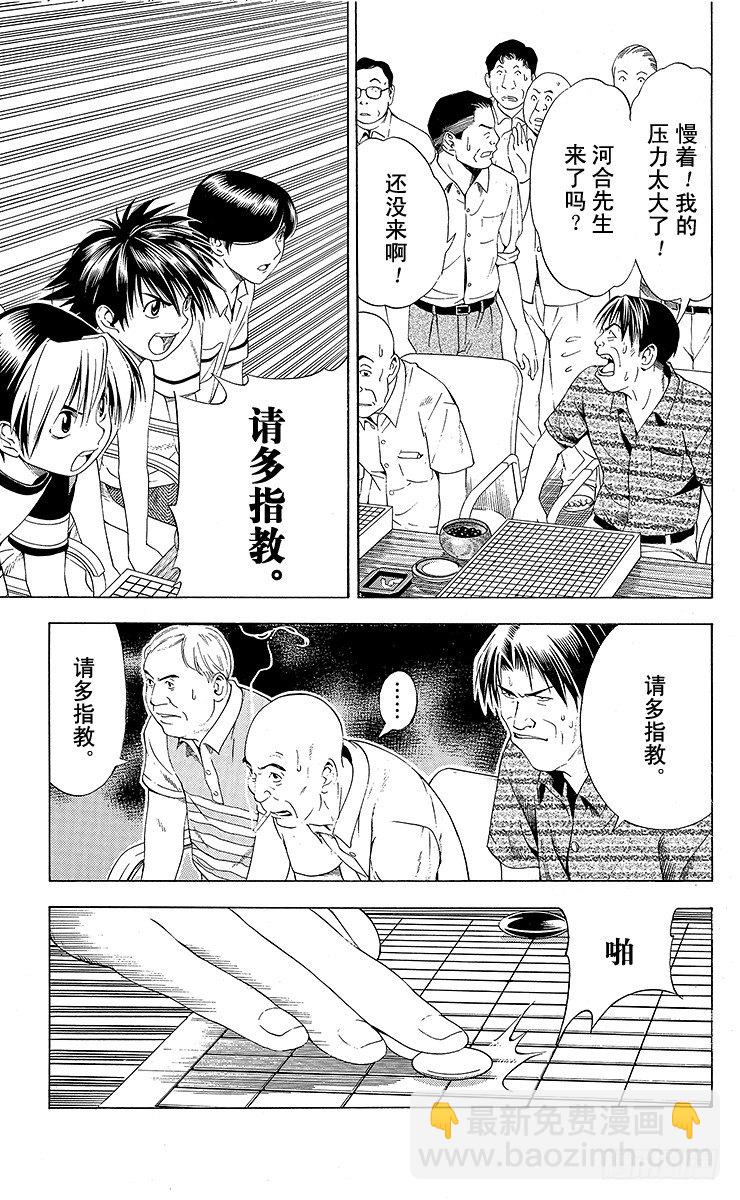 第69局 组队-第69话