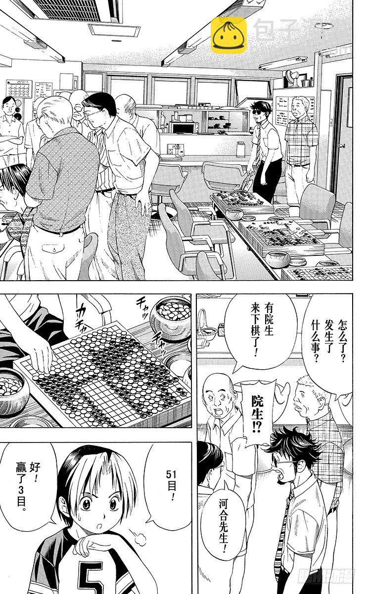 第69局 组队-第69话