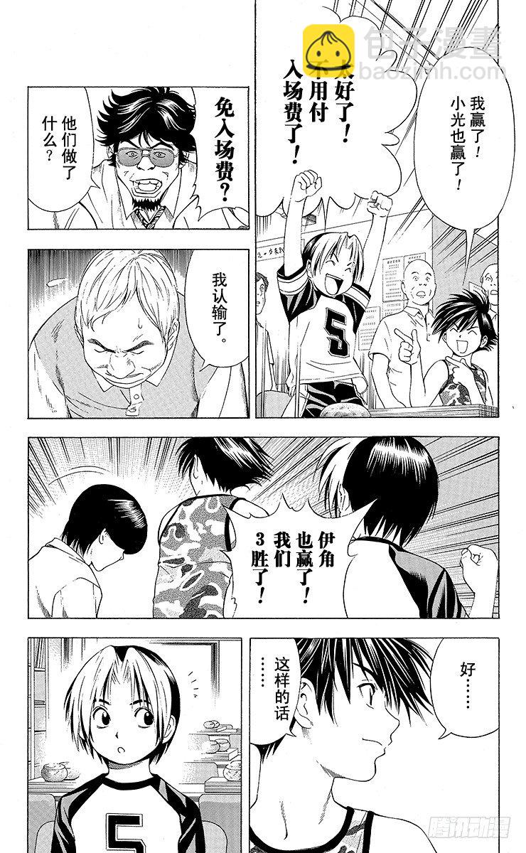 第69局 组队-第69话