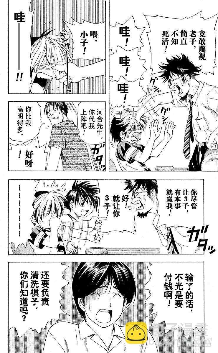 第69局 组队-第69话