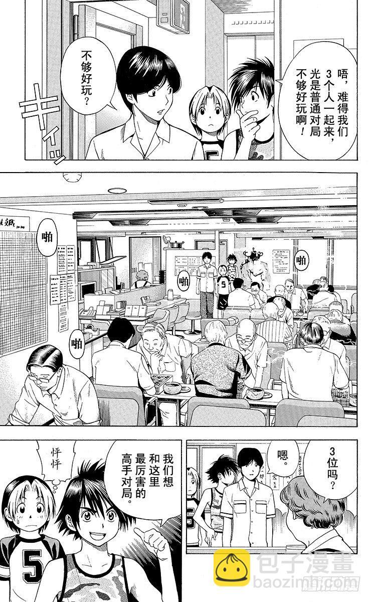 第69局 组队-第69话