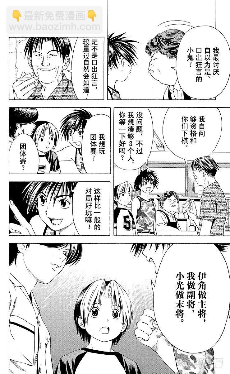 第69局 组队-第69话