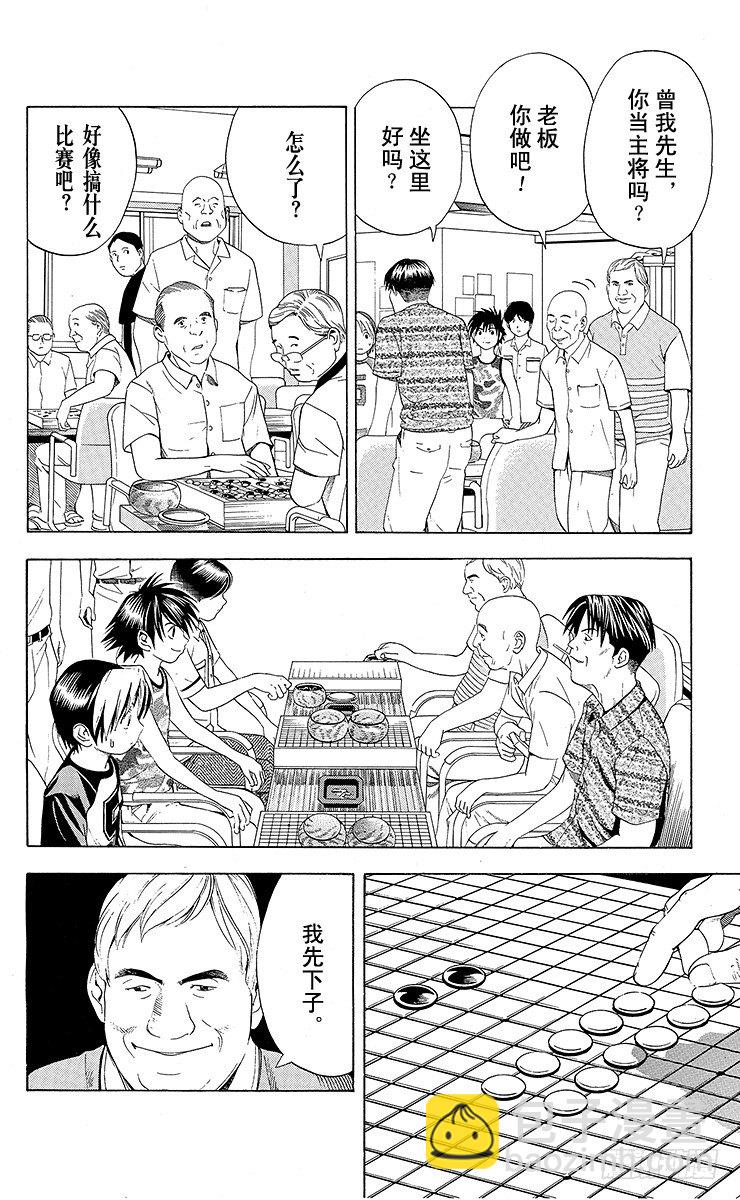 第69局 组队-第69话
