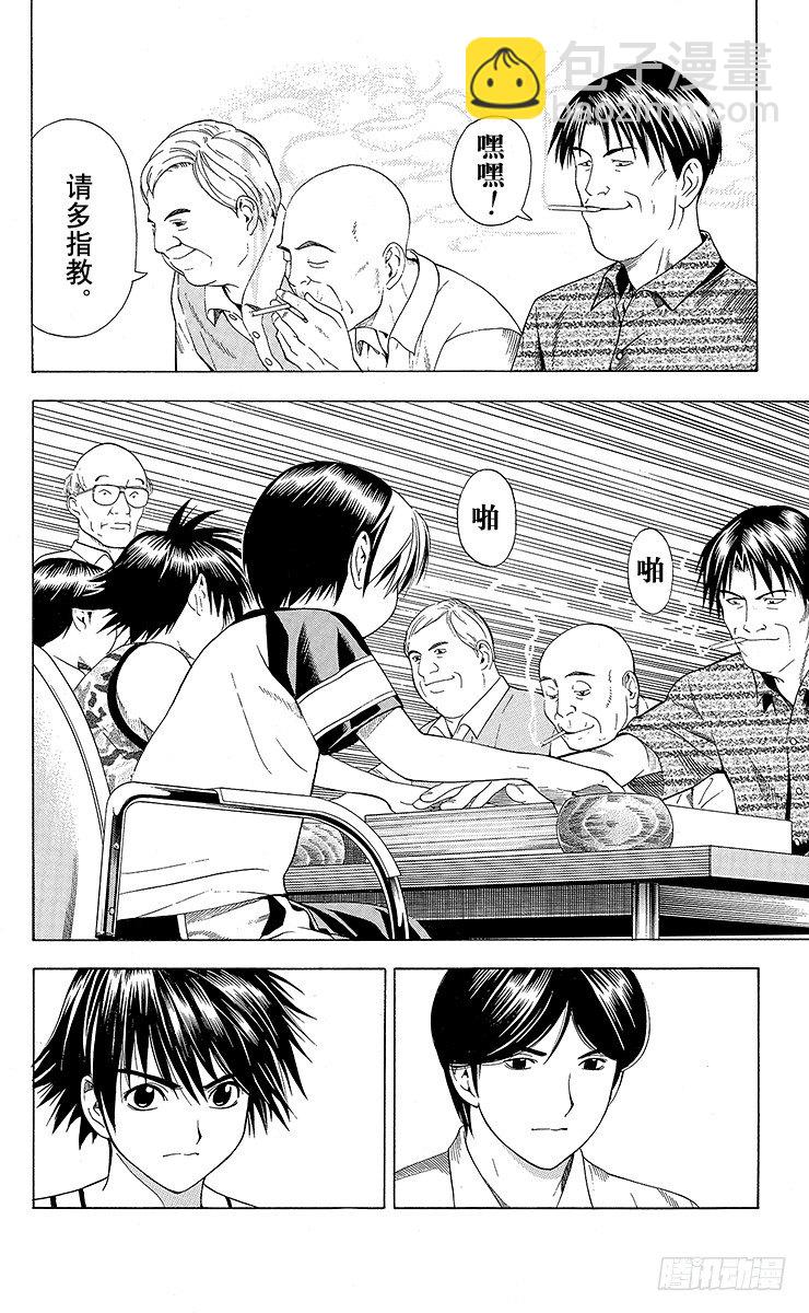 第69局 组队-第69话