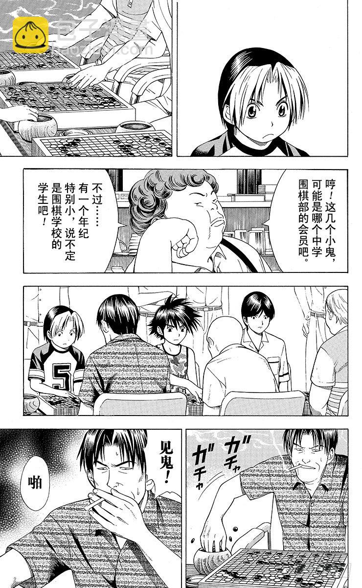 第69局 组队-第69话