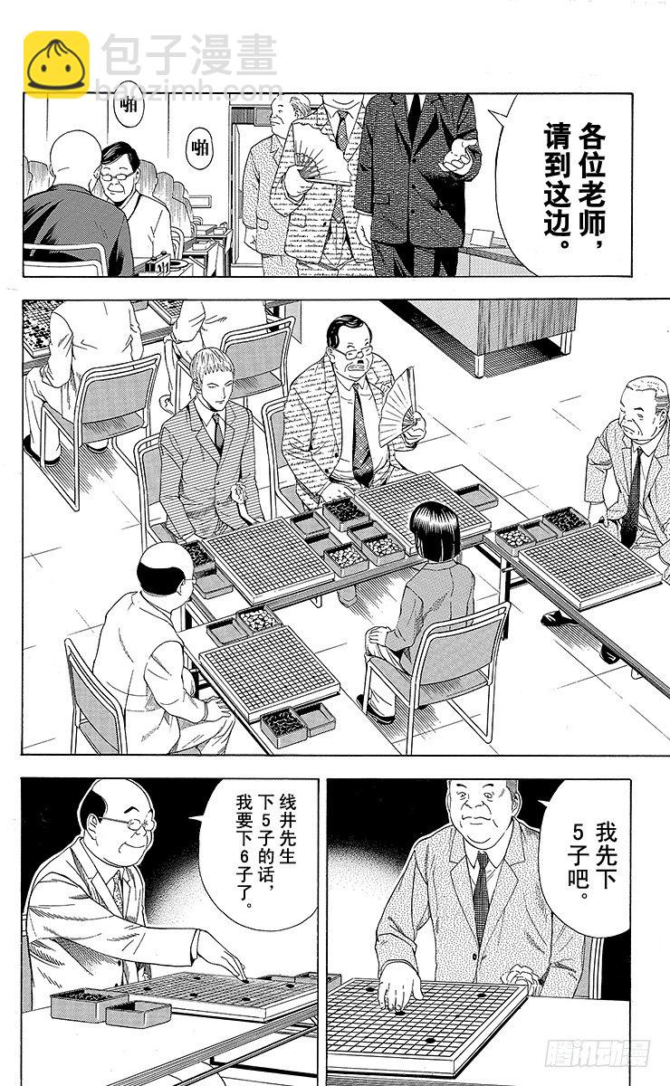 第71局 胜不得-第71话