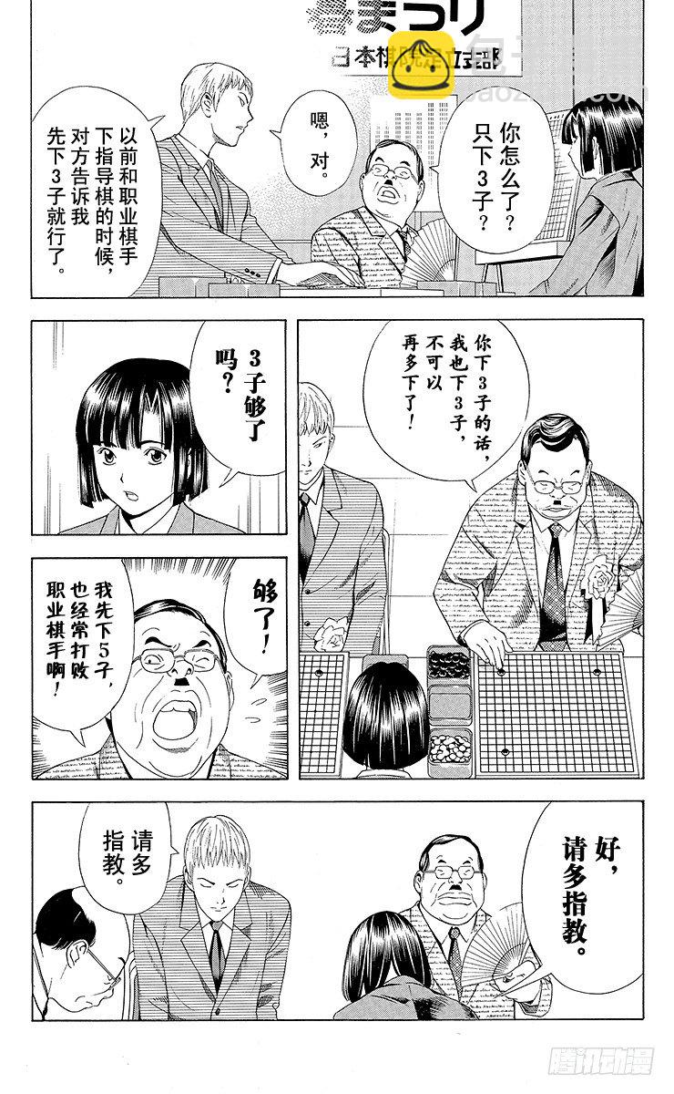 第71局 胜不得-第71话