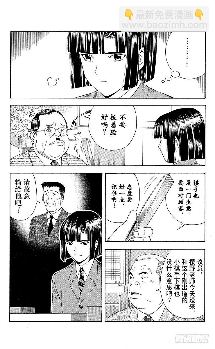 第71局 胜不得-第71话