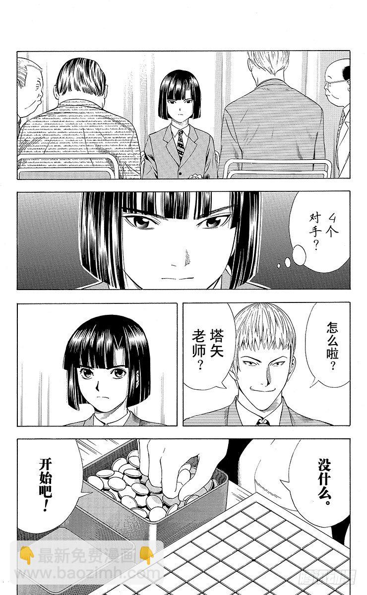第71局 胜不得-第71话