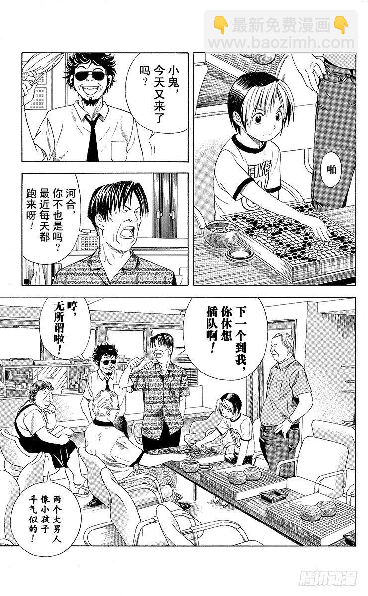 第71局 胜不得-第71话