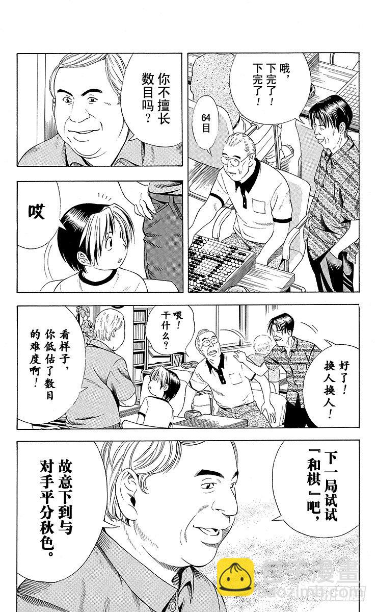 第71局 胜不得-第71话