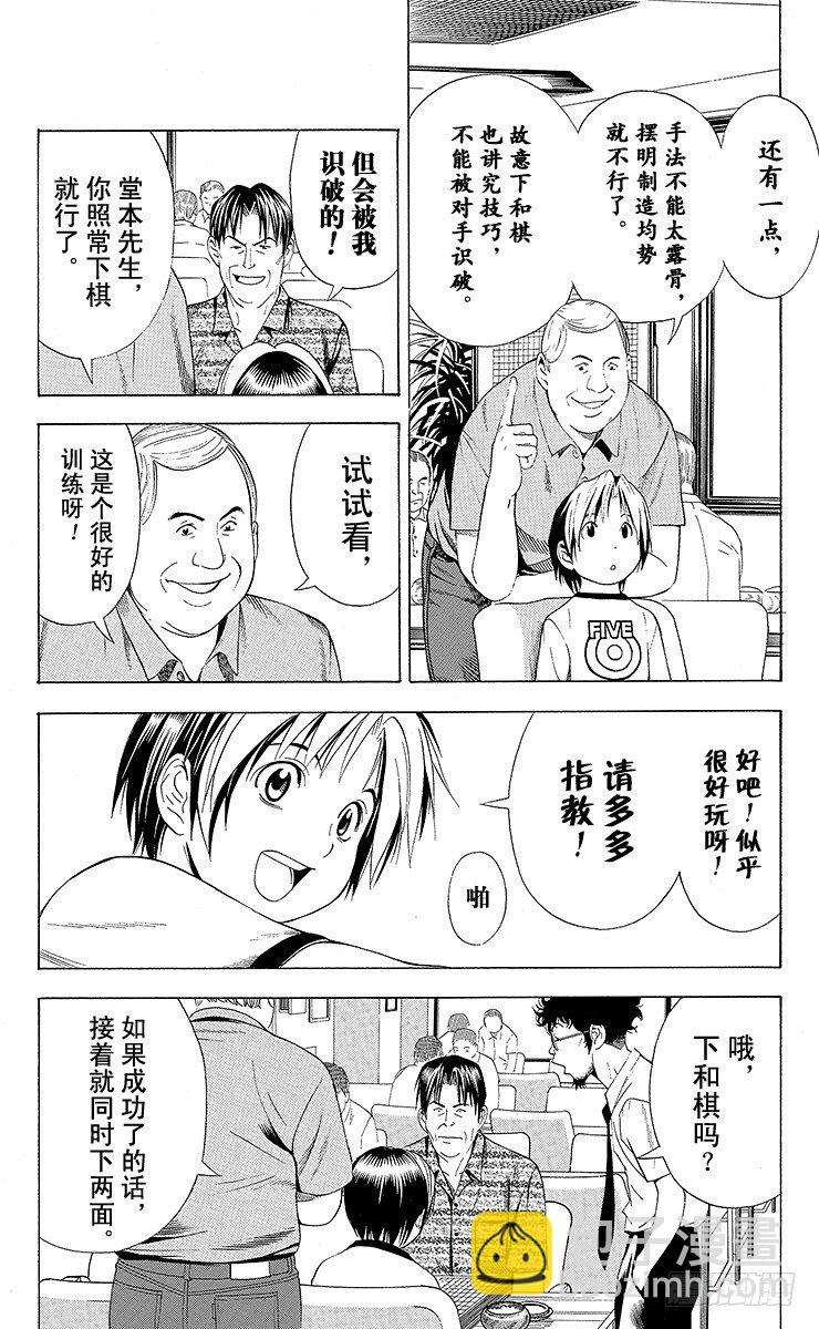 第71局 胜不得-第71话